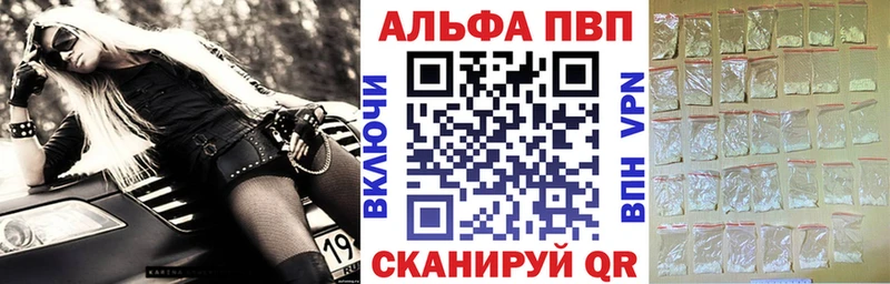 Alfa_PVP Crystall  где купить   MEGA зеркало  Новотроицк 