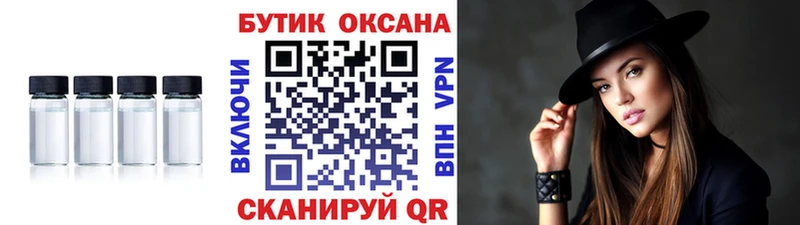 БУТИРАТ 99%  купить  цена  Новотроицк 