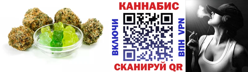 Еда ТГК марихуана  Новотроицк 