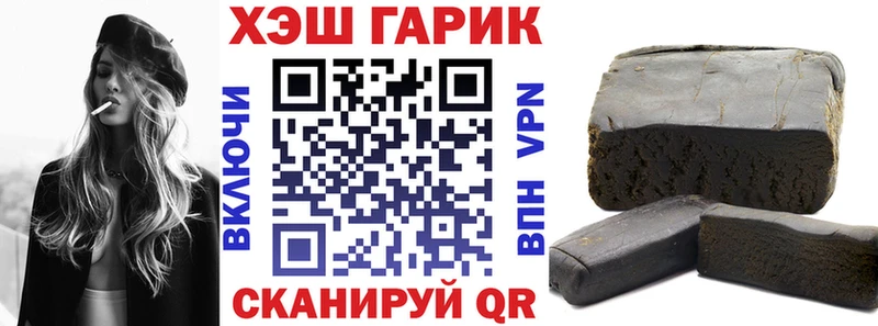 ГАШИШ гашик Новотроицк