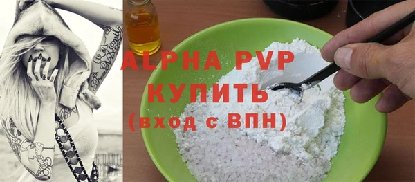 ALPHA-PVP Арсеньев