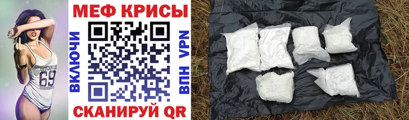 Мефедрон мяу мяу  Новотроицк 