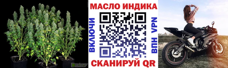 Дистиллят ТГК гашишное масло Новотроицк